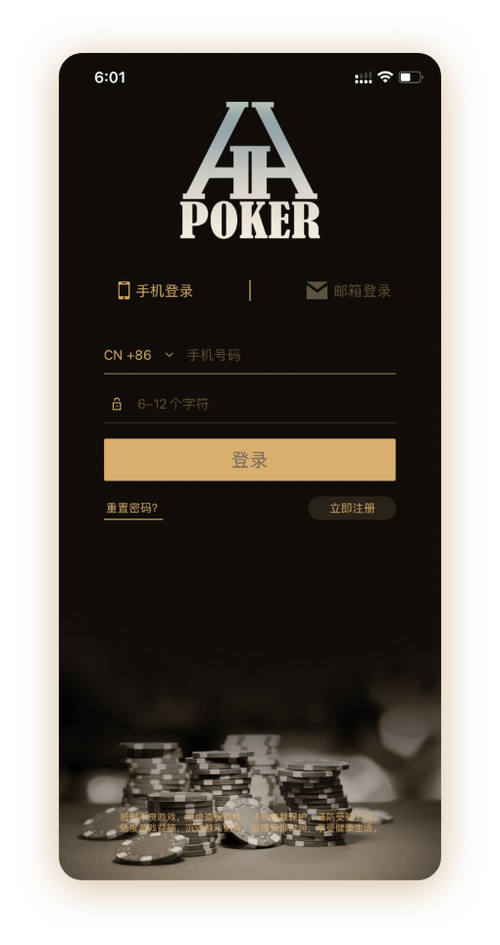 德扑圈poker下载 App 界面