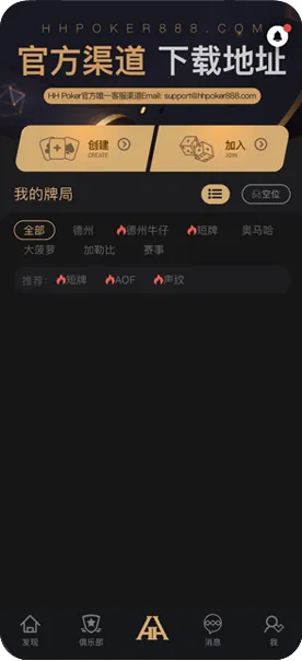 真人德扑圈